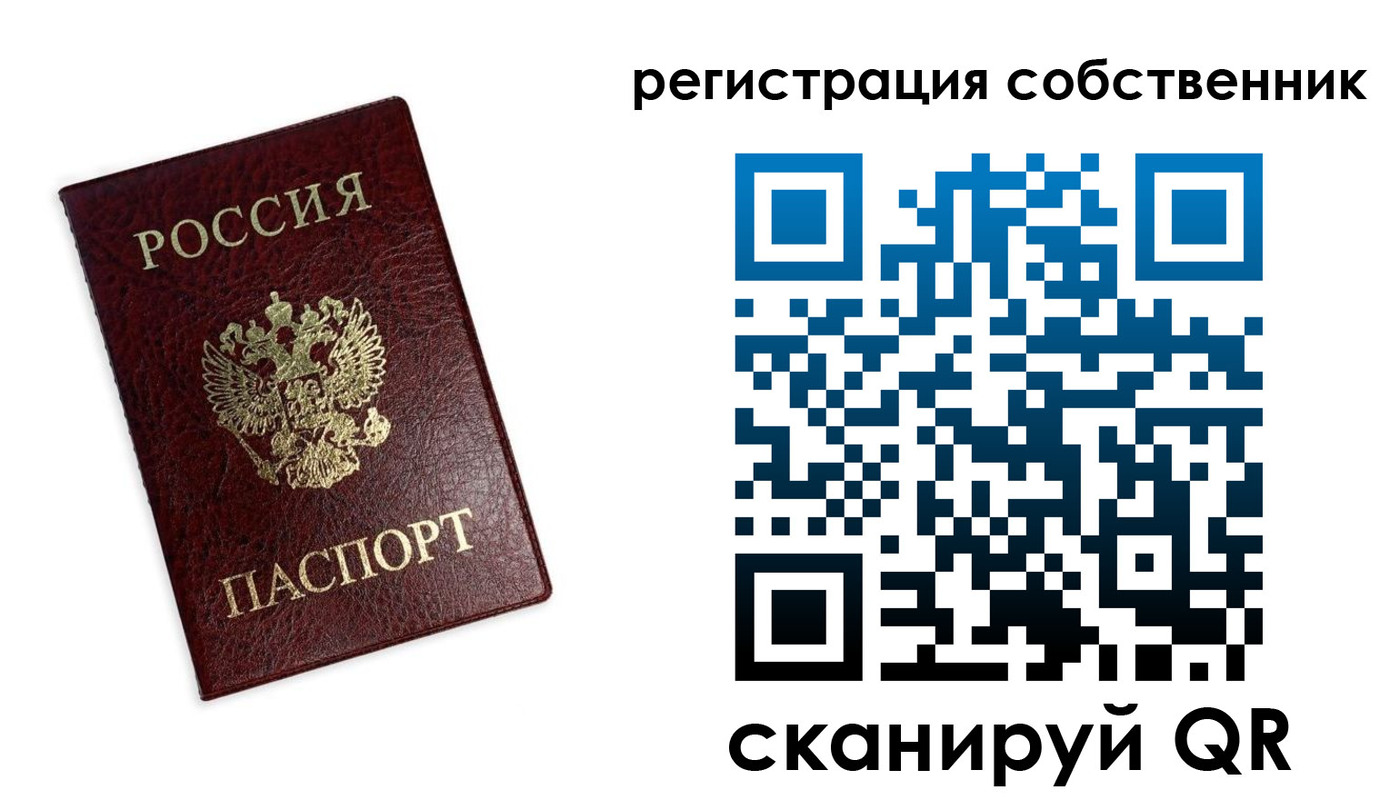 временная регистрация для школы в Азове