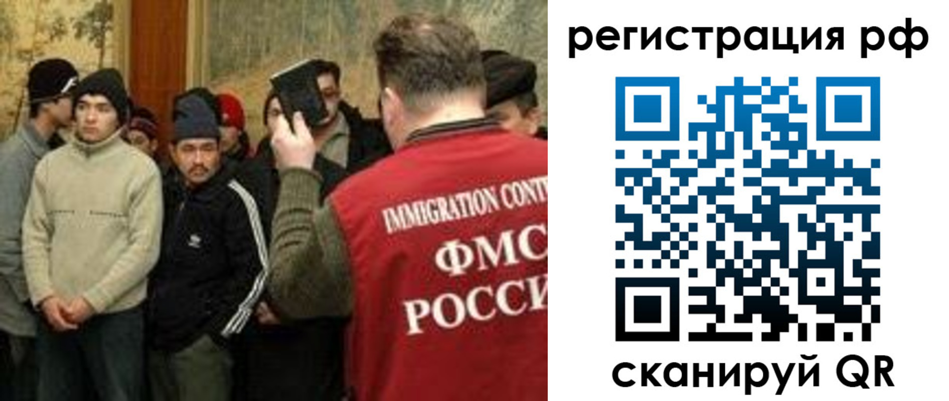 прописка иностранных граждан в Азове
