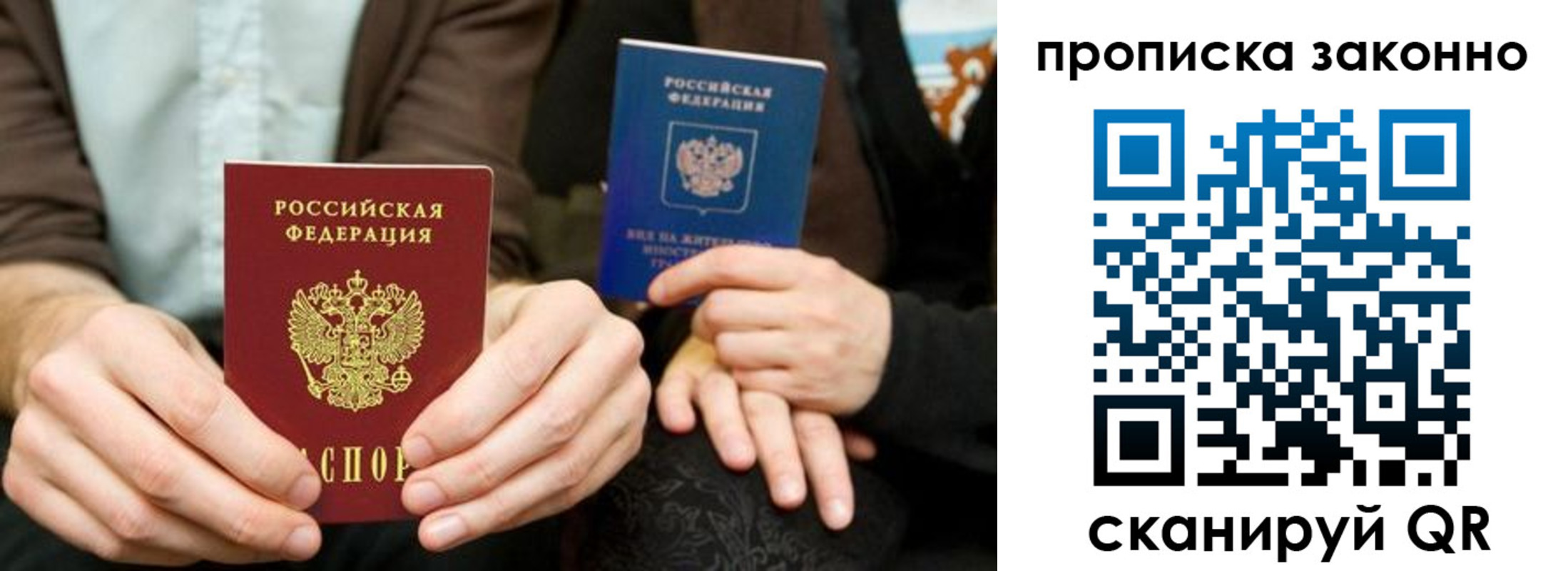 прописка для кредита в Азове